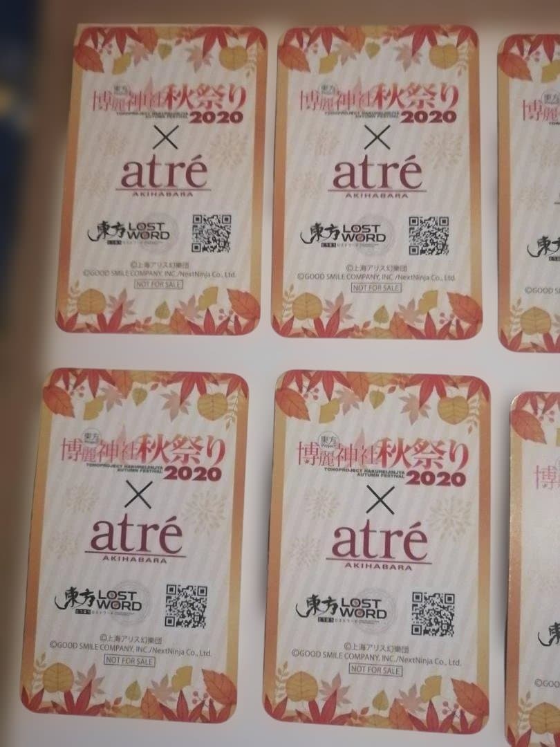 東方LostWord　カード１０枚　アトレ秋葉原　2020　博麗神社秋祭り