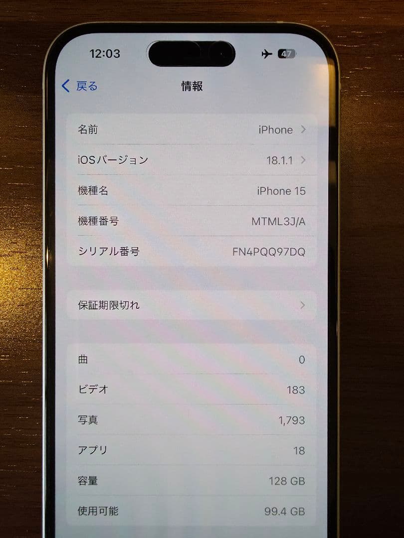 Apple iPhone 15 128GB SiMフリー