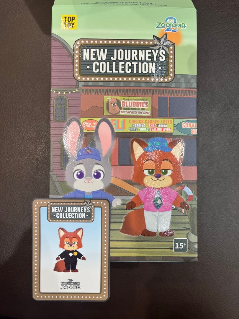 ズートピア2 TOPTOY ニック クロウハウザー 2個セット袋未開封