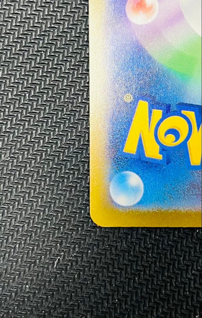 美品　ロケット団のミュウツーex SAR 237/193 センタリング良い