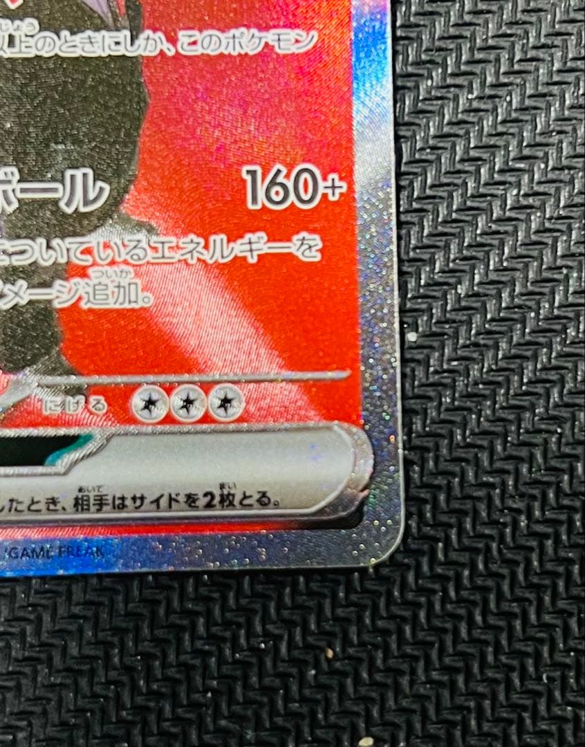 美品　ロケット団のミュウツーex SAR 237/193 センタリング良い