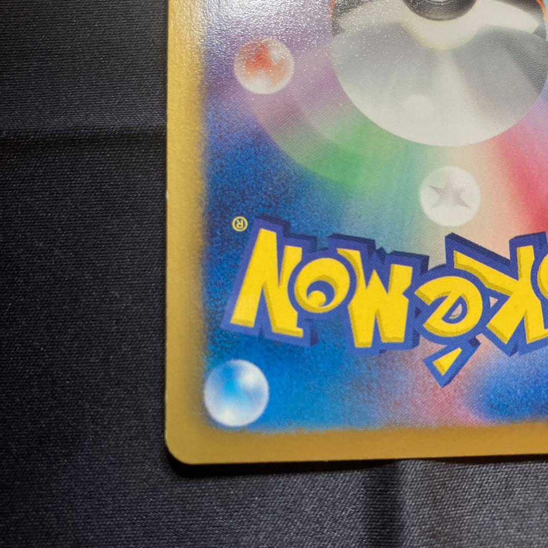 レシラム ポケモンカード 130HP 094/093