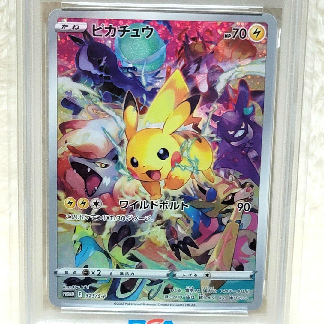 PSA10 ピカチュウ プロモ プレシャスコレクターボックス ポケモンカード