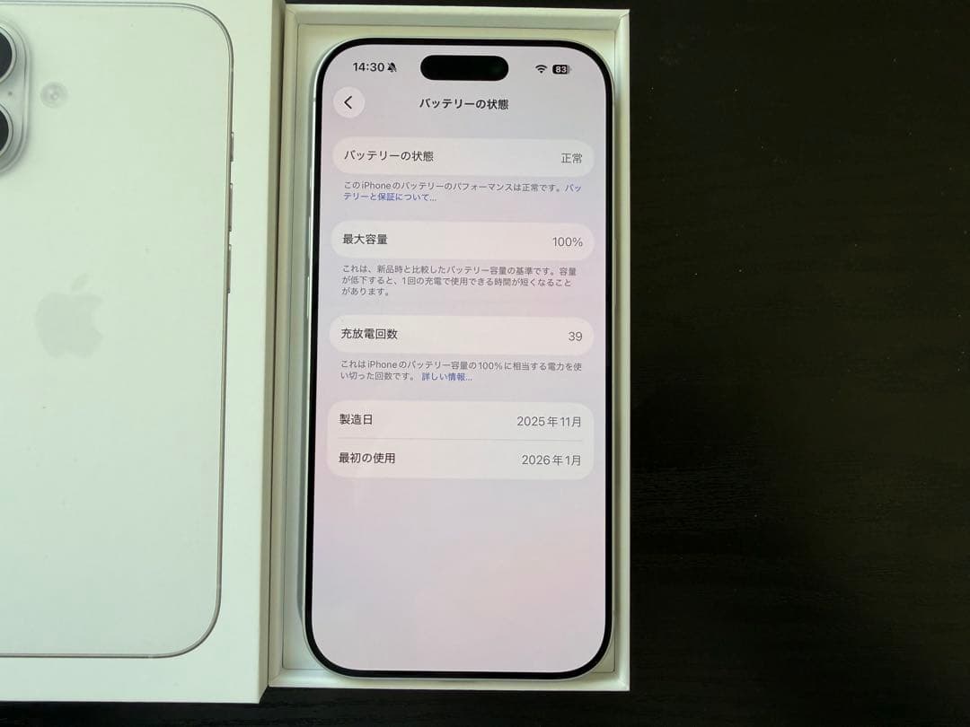【極美品】Apple iPhone17 256GB ホワイト