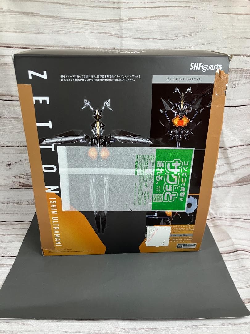 訳あり　未開封　箱破れ　S.H.Figuarts ゼットン（シン・ウルトラマン）