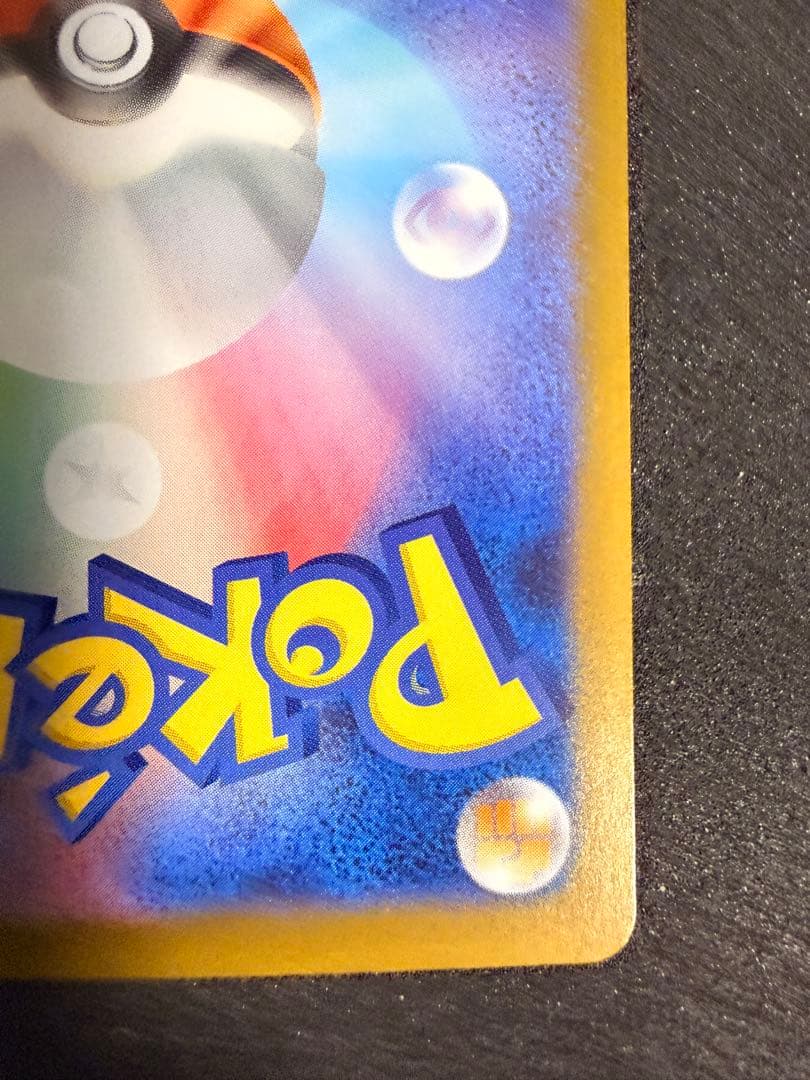 ブラッキーex SAR 217/187 テラスタルフェスex