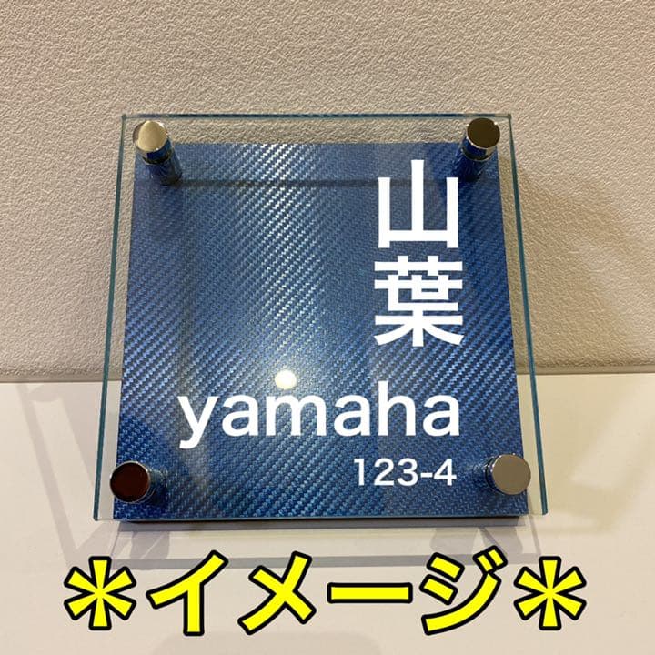 表札 角 ドライ カーボン ガラス ネームプレート ウェルカムボード　玄関