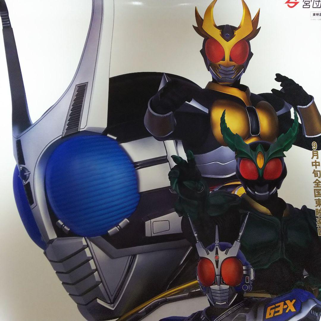 「仮面ライダーアギト」劇場版＆営団地下鉄コラボＢ全サイズポスター（非売品・新品）