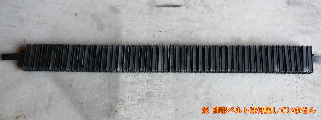 ベルトリンクフィーダー 弾薬フィードシュート 風 弾帯 カバー