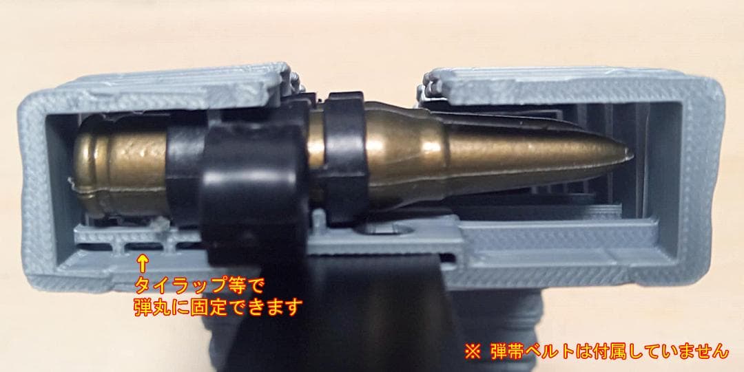 ベルトリンクフィーダー 弾薬フィードシュート 風 弾帯 カバー