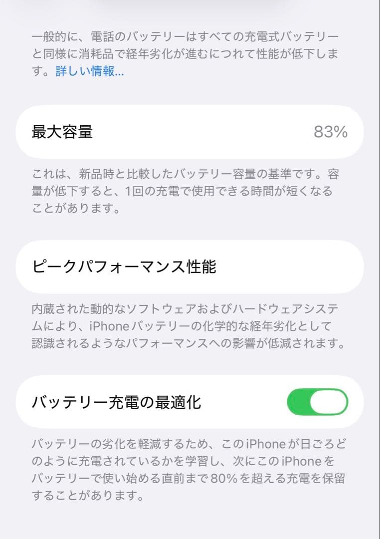 iPhone 13 Pro シルバーホワイト