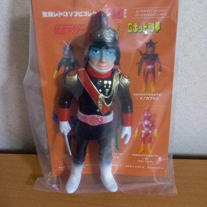 東映レトロソフビ　仮面ライダー　ブラック将軍　ミドルサイズ