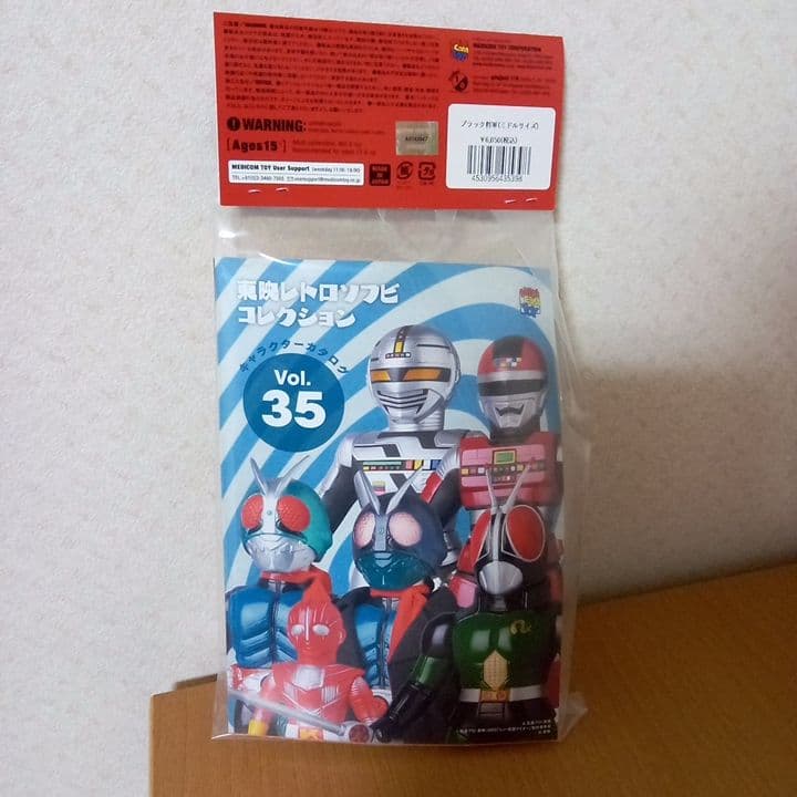 東映レトロソフビ　仮面ライダー　ブラック将軍　ミドルサイズ