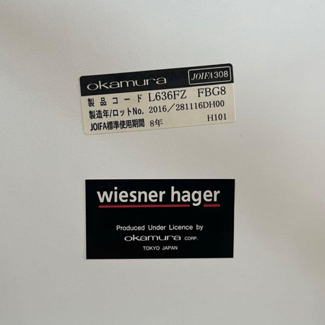ドイツ　ウィスナーハーガー シンピュア　チェア　③ オカムラ　10万　モダン