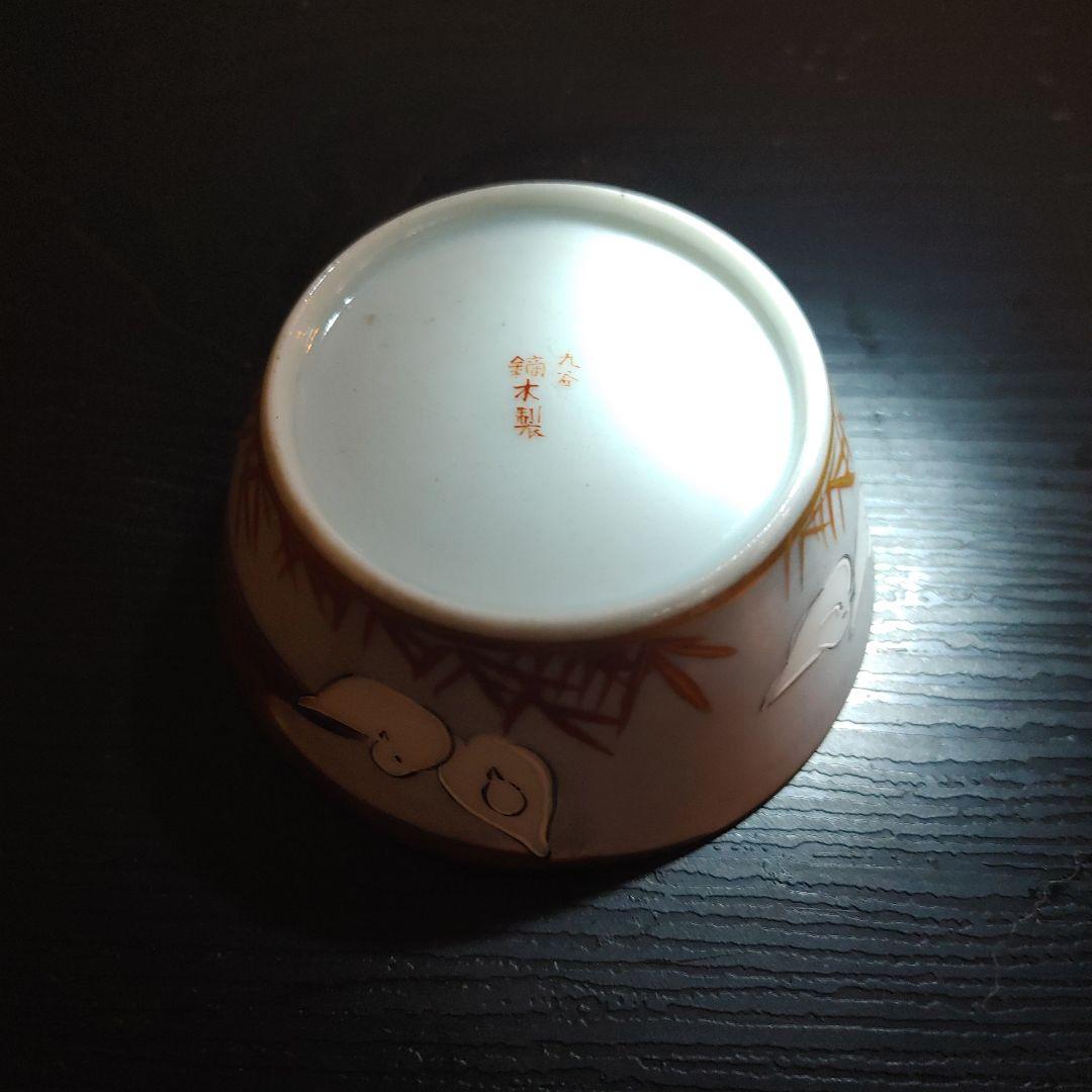 九谷　鏑木製