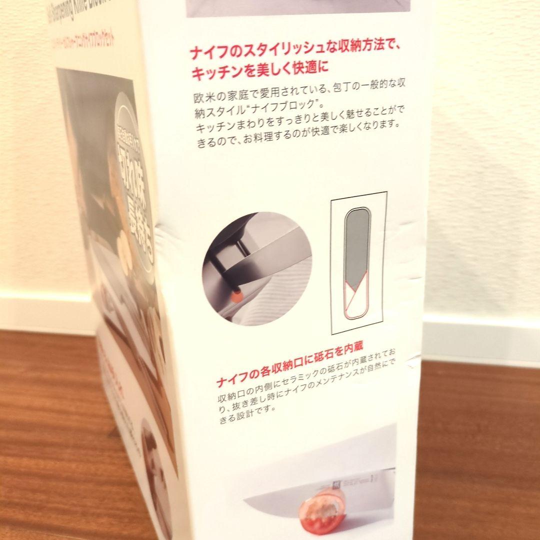 ヘンケルス セルフシャープニング ナイフブロックセット