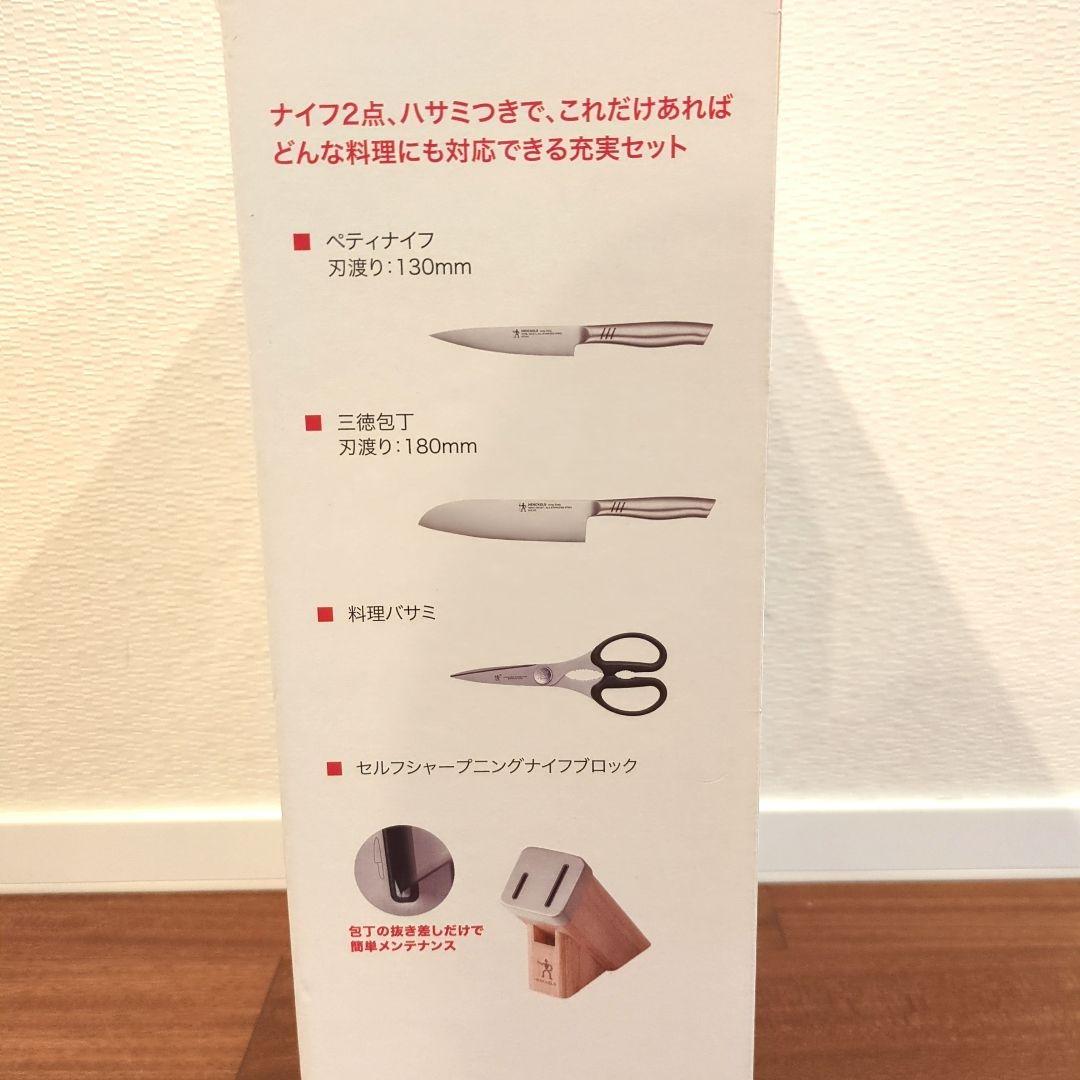 ヘンケルス セルフシャープニング ナイフブロックセット