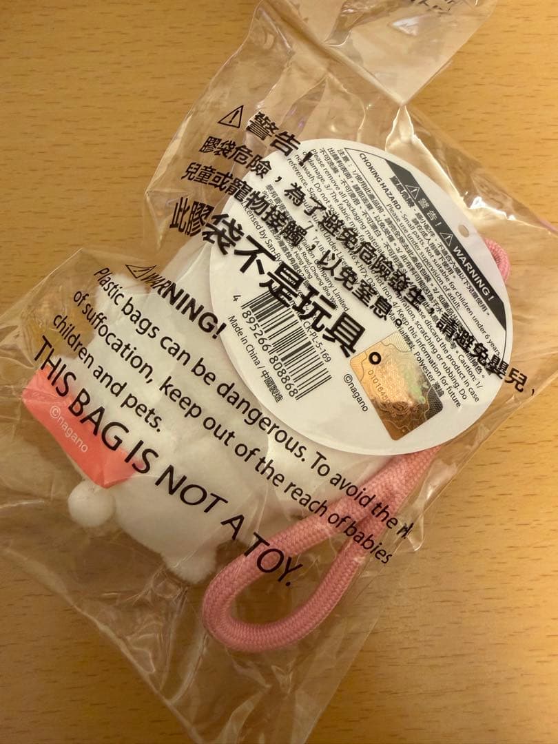 香港限定ちいかわ セブンイレブン まんまる目 ちいかわ　ぬいぐるみ キーホルダー