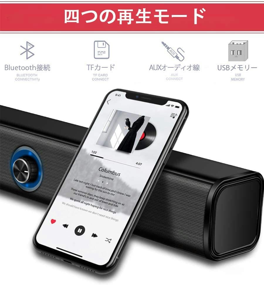 LFS PC スピーカー Bluetooth 20W出力 サウンドバー重低音