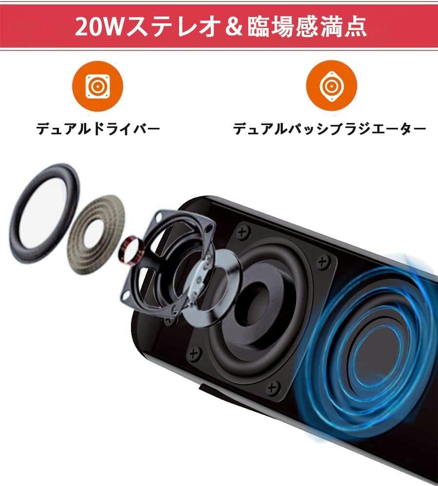 LFS PC スピーカー Bluetooth 20W出力 サウンドバー重低音