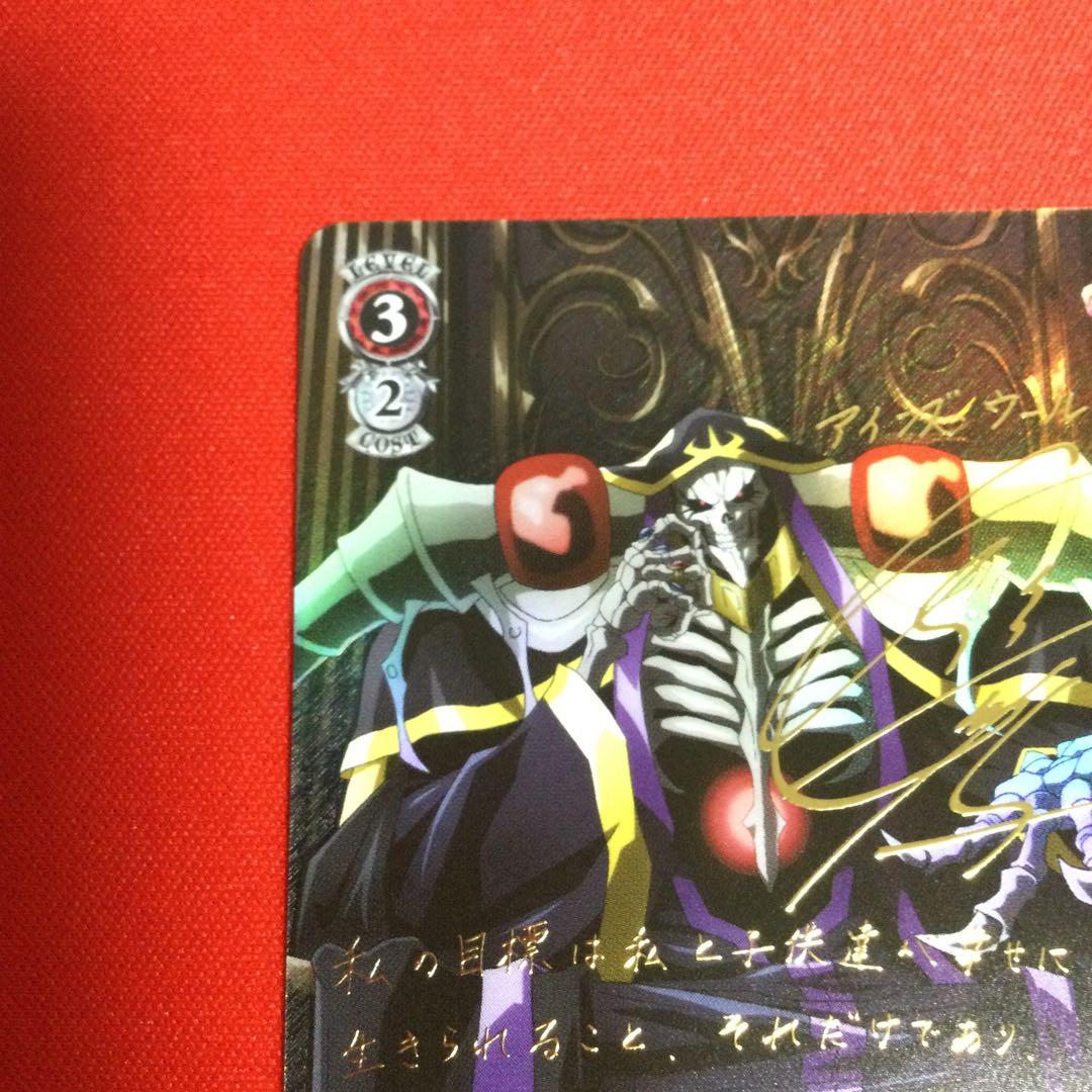SP 全ては理想郷のために アインズ　サイン　オーバーロード