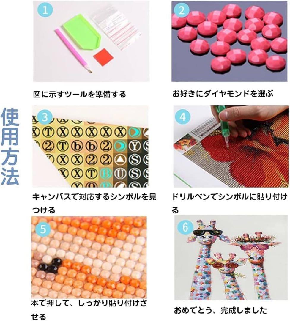 カラフル キリンの親子　ダイヤモンドアート キット 工作 簡単 ビーズ