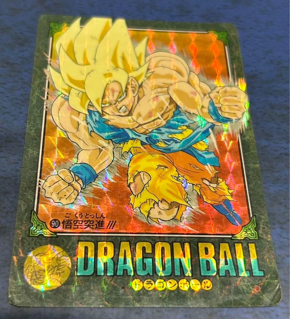 ドラゴンボールカードダス　90悟空突進