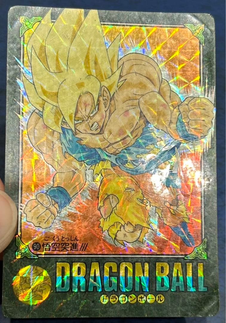 ドラゴンボールカードダス　90悟空突進