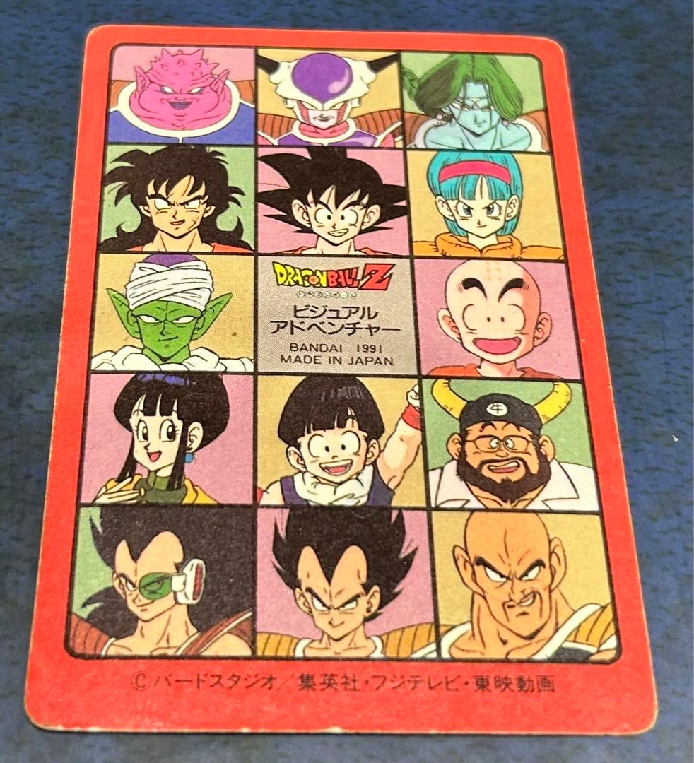 ドラゴンボールカードダス　90悟空突進