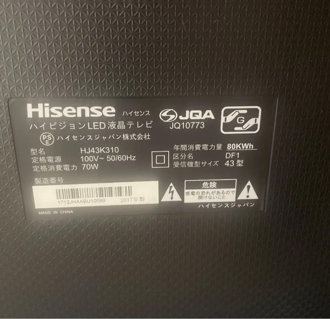 液晶テレビ　ハイセンス　43型