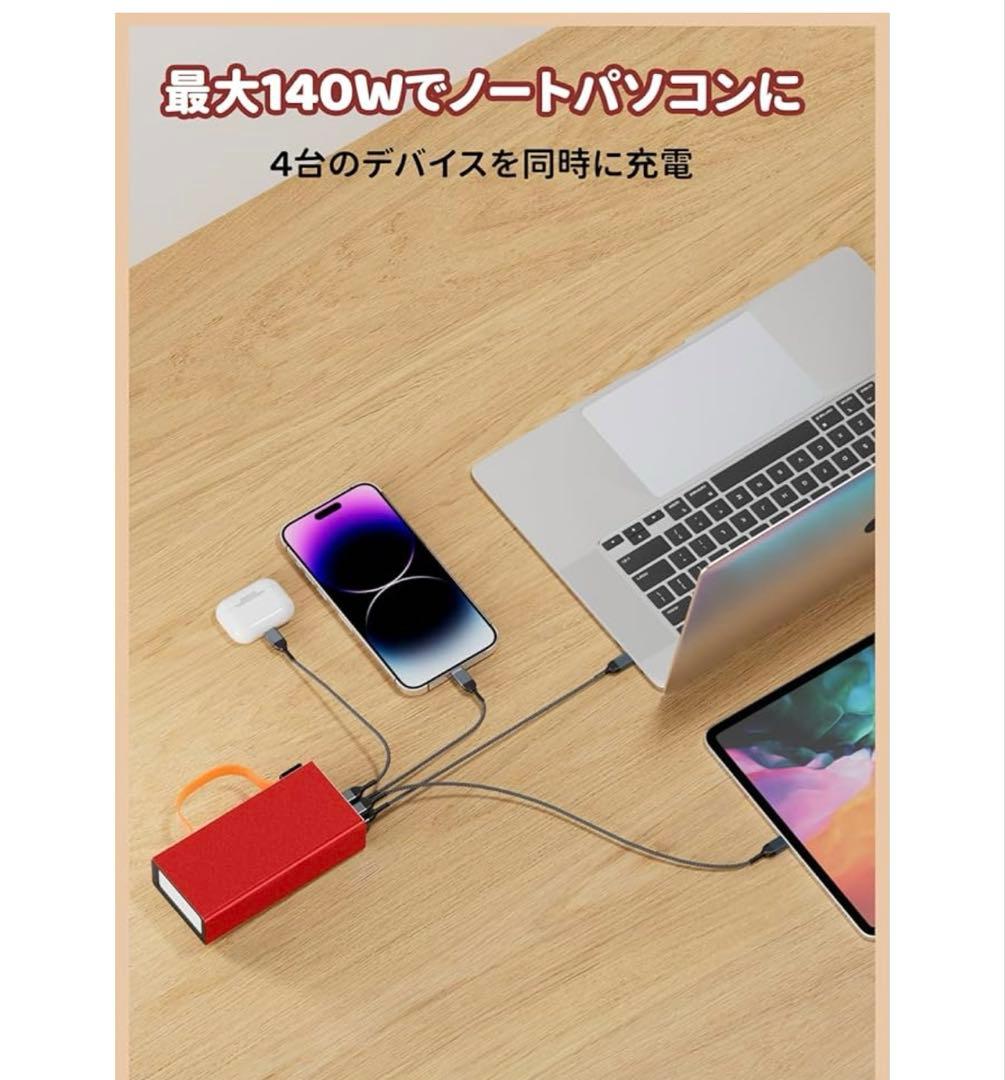 モバイルバッテリー【86000mAh/140W】 小型ポータブルバッテリー