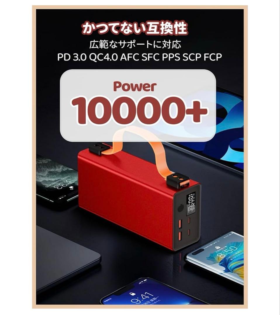 モバイルバッテリー【86000mAh/140W】 小型ポータブルバッテリー