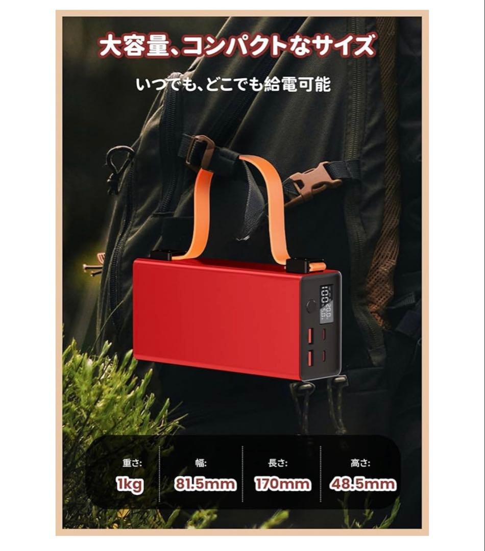 モバイルバッテリー【86000mAh/140W】 小型ポータブルバッテリー