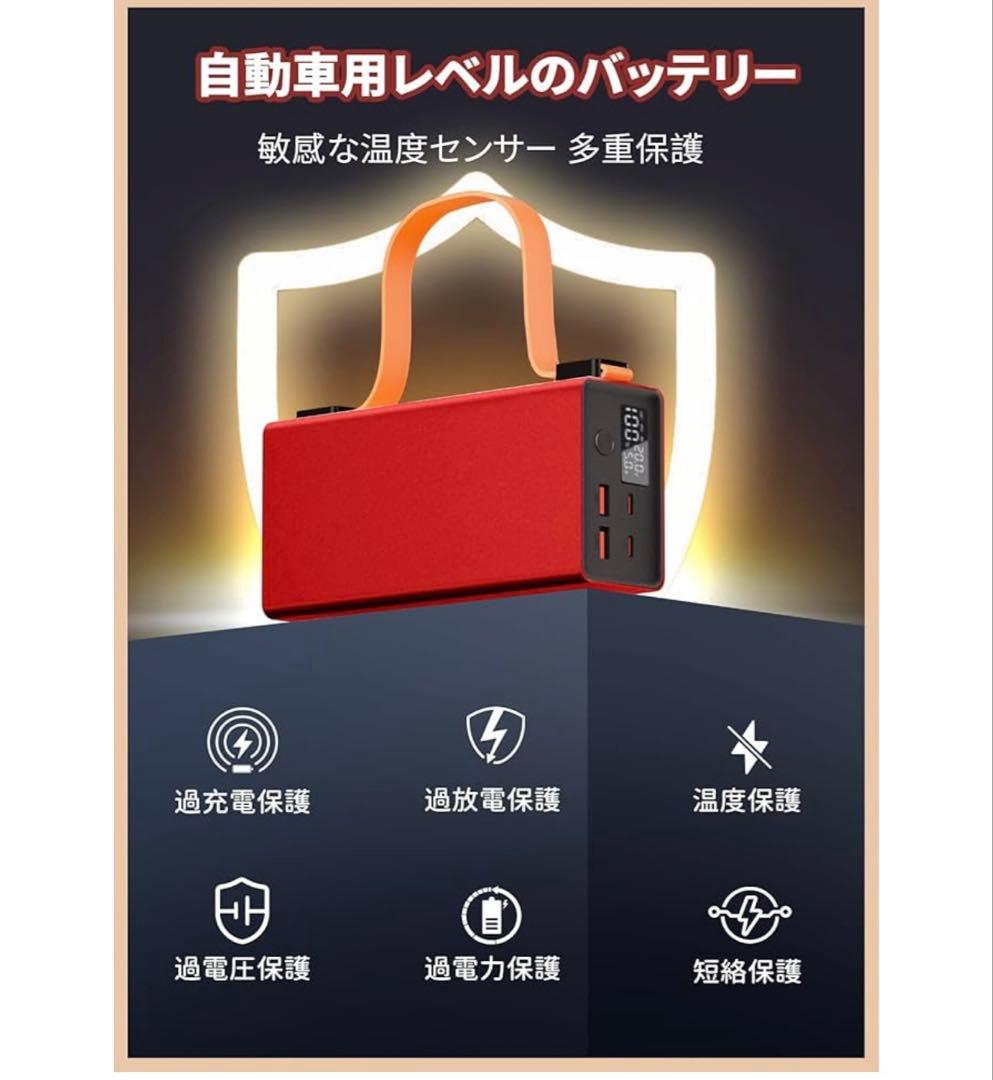 モバイルバッテリー【86000mAh/140W】 小型ポータブルバッテリー