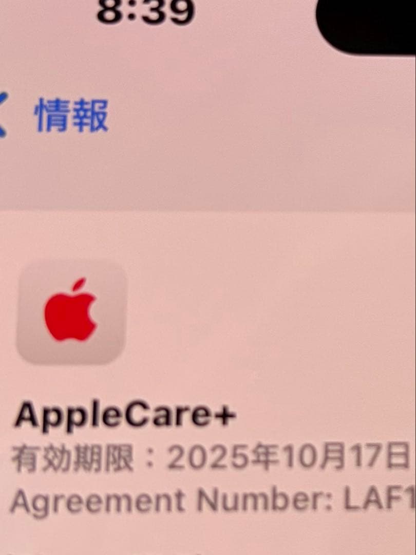 Apple iPhone 15 plus ピンク本体箱付256GB SIMフリー