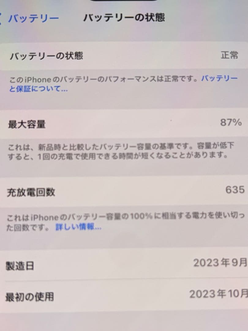 Apple iPhone 15 plus ピンク本体箱付256GB SIMフリー