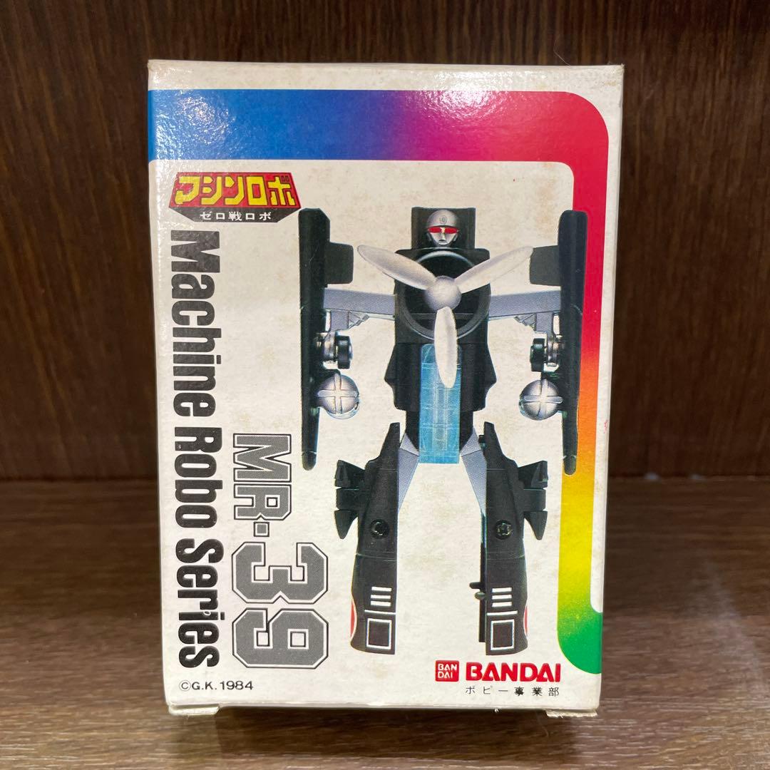 マシンロボ・MR-39 ゼロ戦ロボ★当時物★