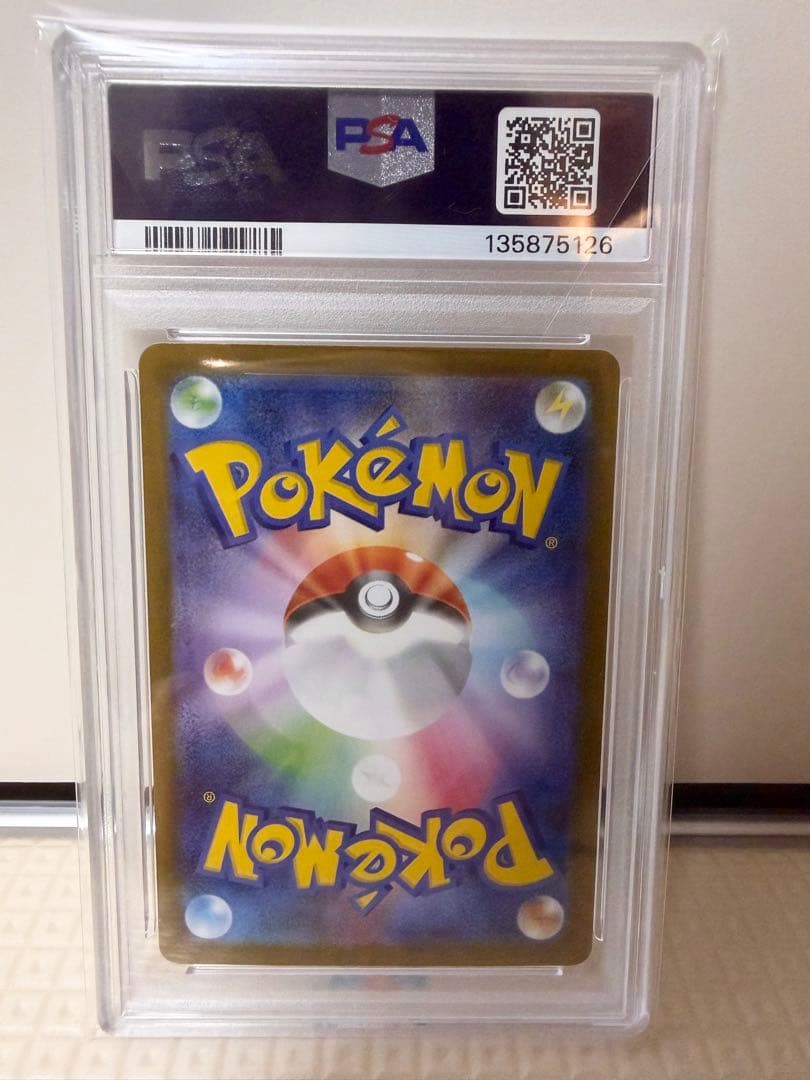 【PSA10】ポケモンカード オドリドリ ex SAR