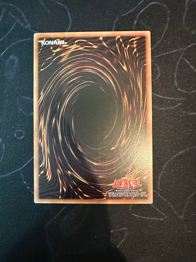 遊戯王　黒魔導のカーテン　オーバーフレームウルトラレア　傷あり