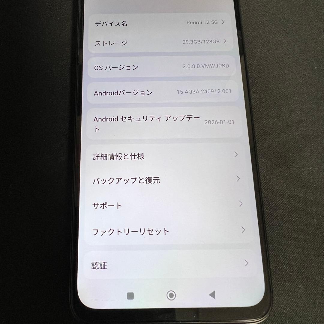 A04☆Redmi12 5G 4GB/128GB SIMフリー　未使用カバー