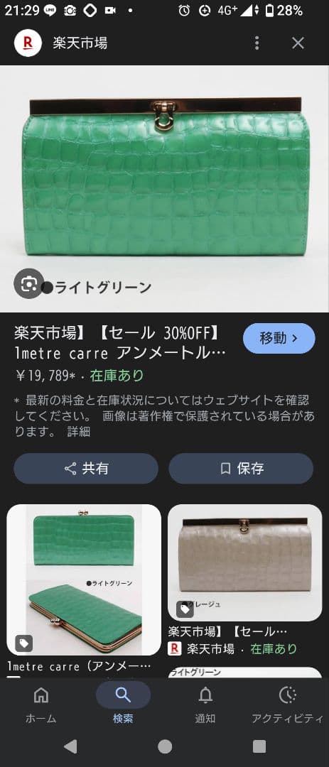 1métre carrè（アンメートルキャレ）