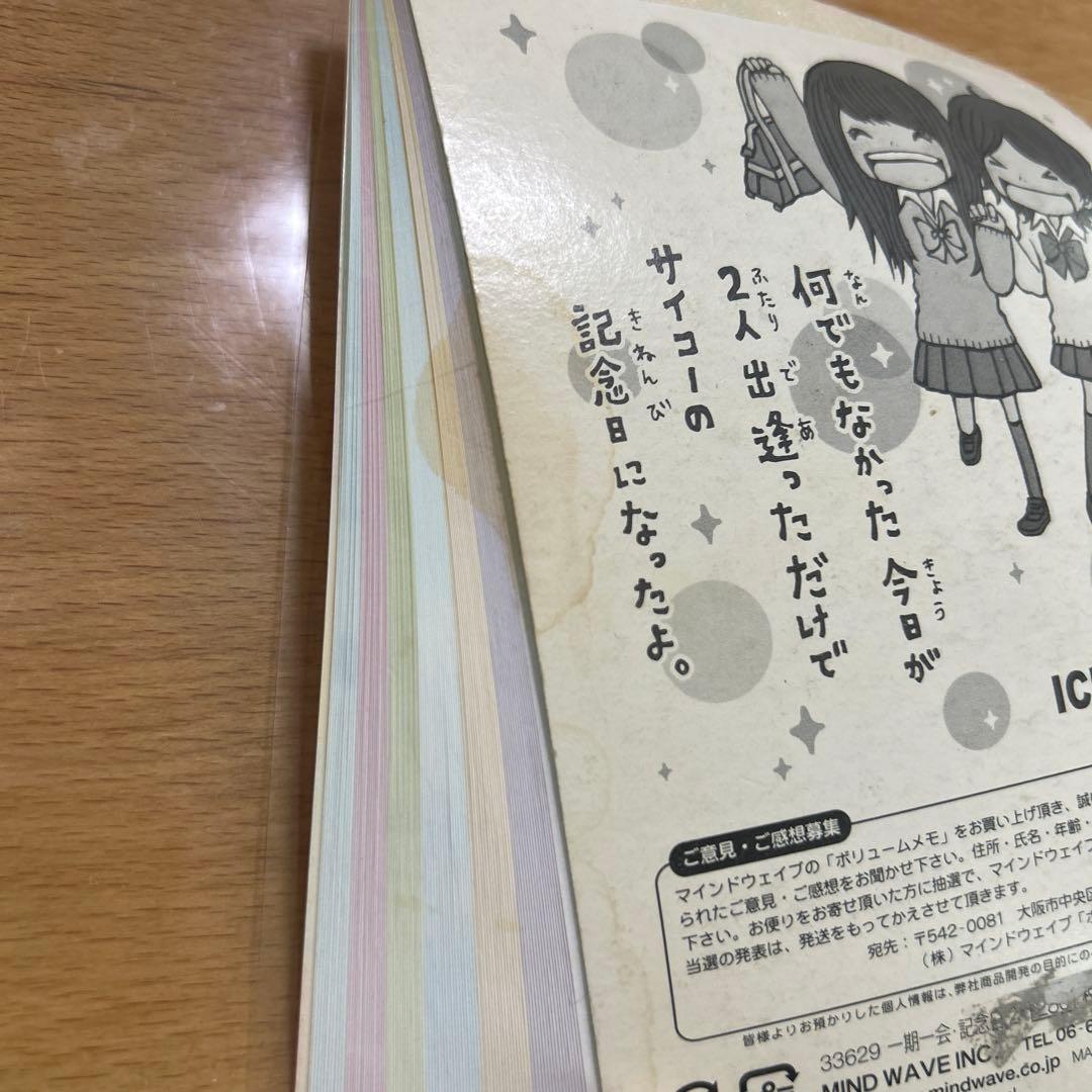 メモ帳 まとめ売り 平成レトロ 33冊