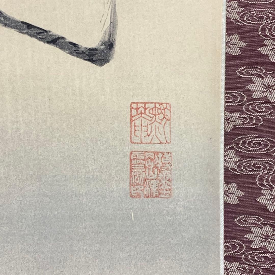 掛軸 黙庵 布袋図 木箱 工芸 水墨画 南北朝時代の禅僧 5-22