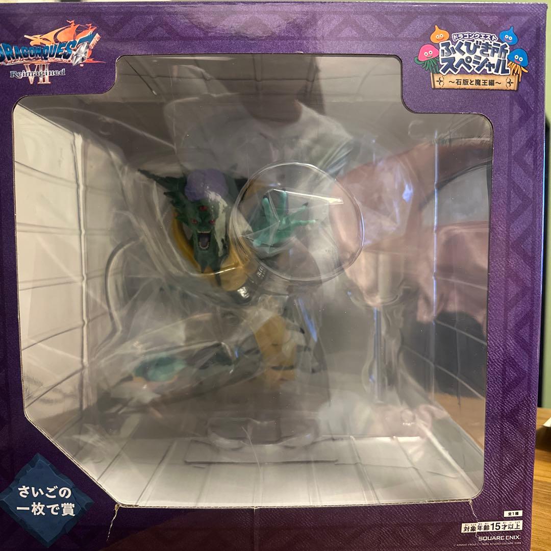 【ラストワン賞】オルゴ・デミーラ　ドラゴンクエスト フィギュア