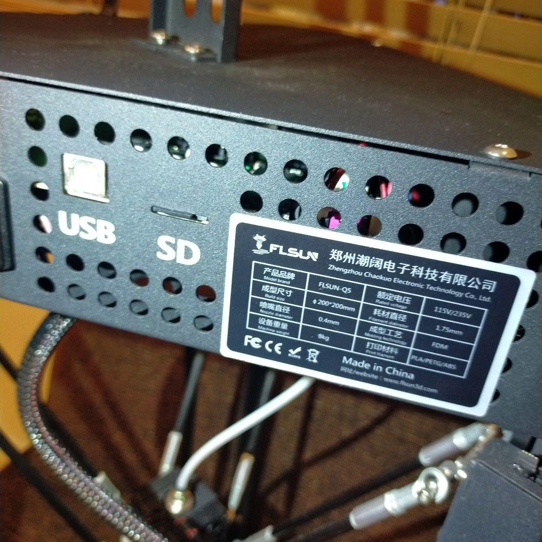 FLSUN Q5 デルタ式3Dプリンター、動作未確認ジャンク