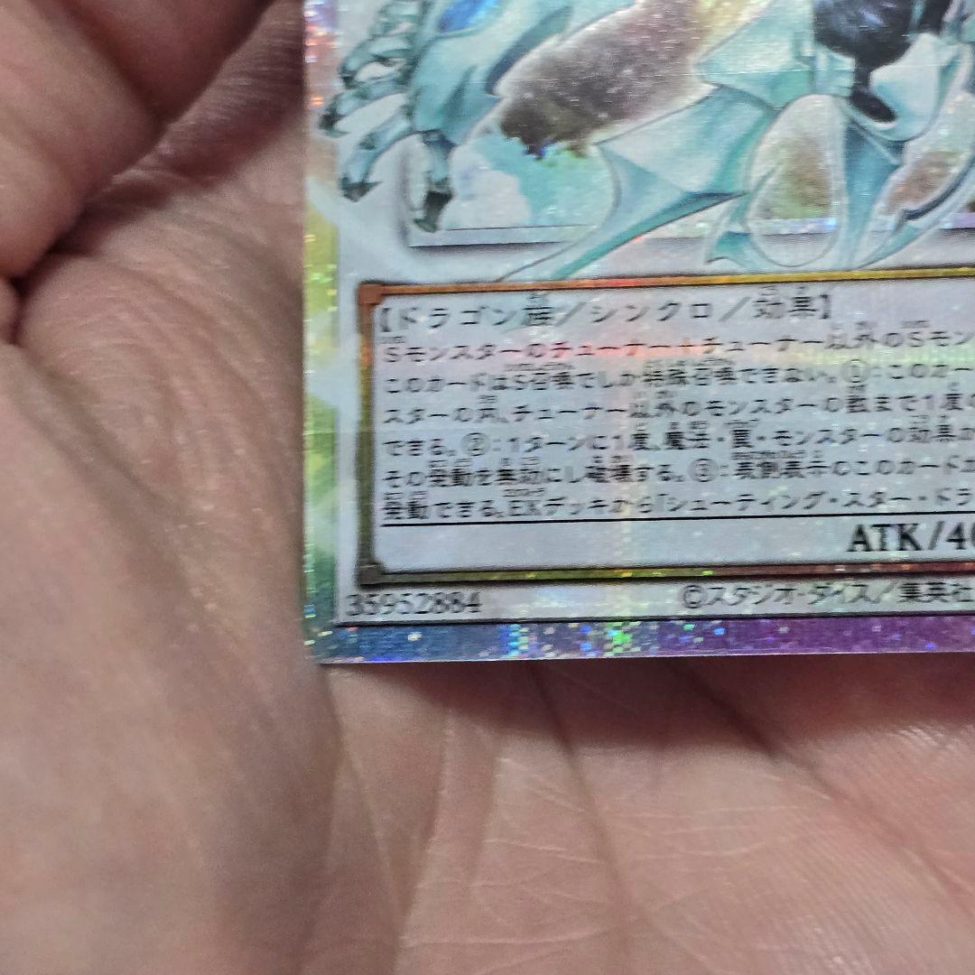 シューティング・クェーサー・ドラゴン　オーバーフレーム　プリズマ