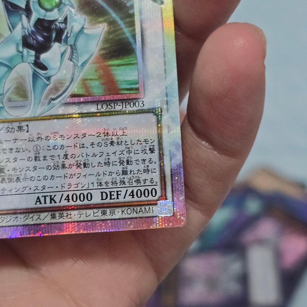 シューティング・クェーサー・ドラゴン　オーバーフレーム　プリズマ