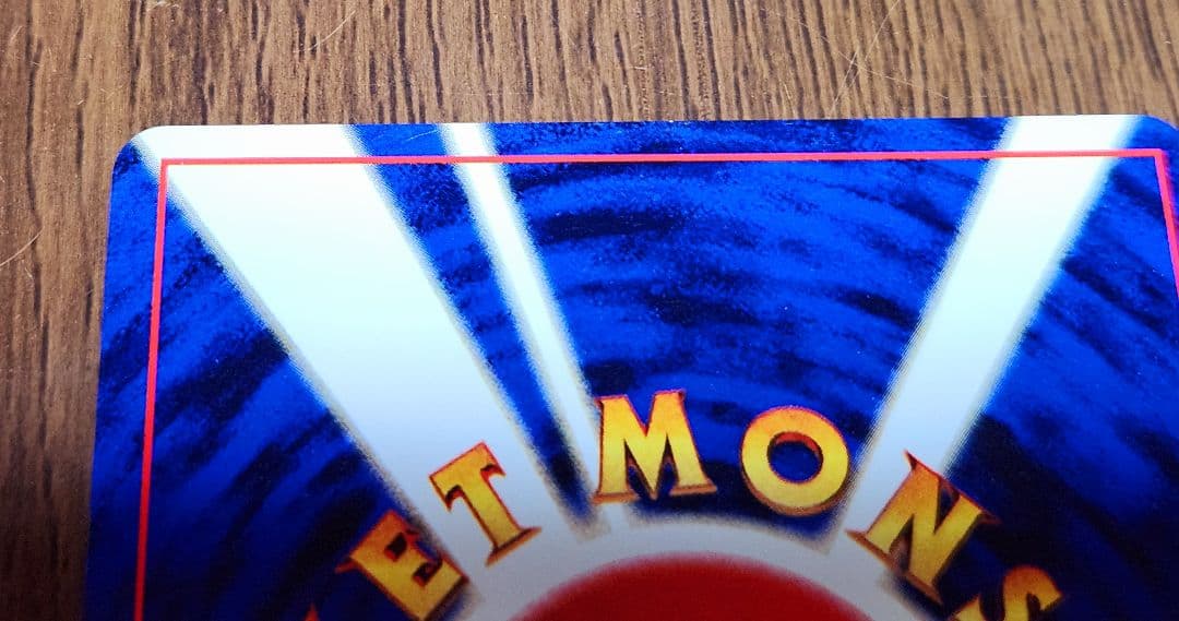 ナツメの眼 3枚セット 旧裏