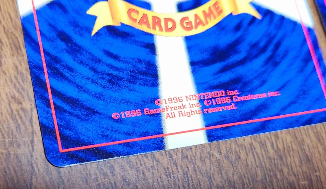 ナツメの眼 3枚セット 旧裏