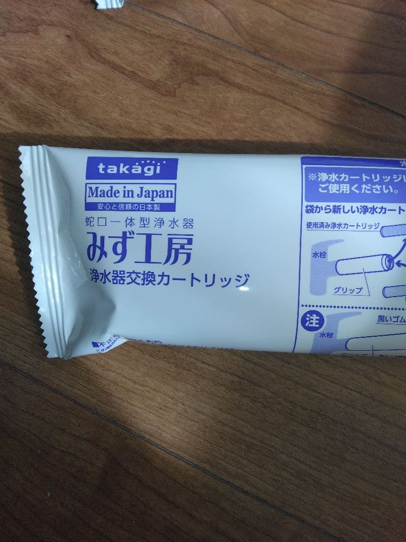 takagi 浄水器交換カートリッジ 3個セット